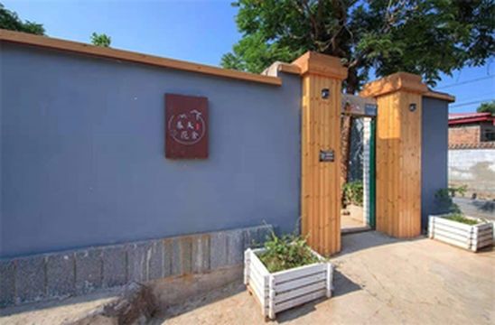 北京房山云居寺春天花舍民宿，小院的一屋一景，都充满了诗情画意!