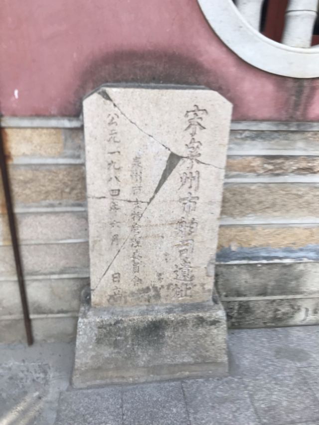 泉州市舶司遗址旅行图片 2