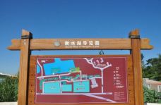 衡水湖旅游景区-衡水-飞驰的smart