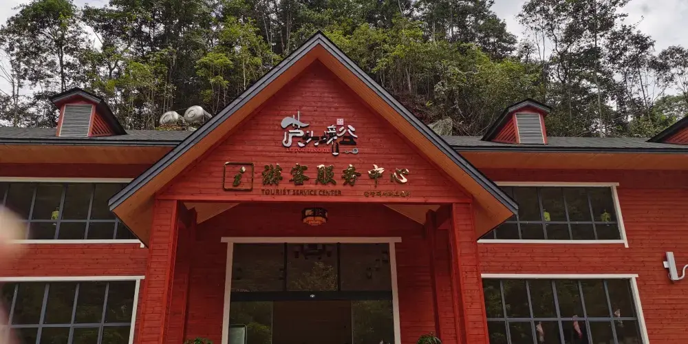 永安旅遊