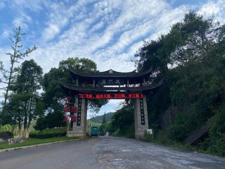 天然居农家乐(温泉南路店)餐厅图片