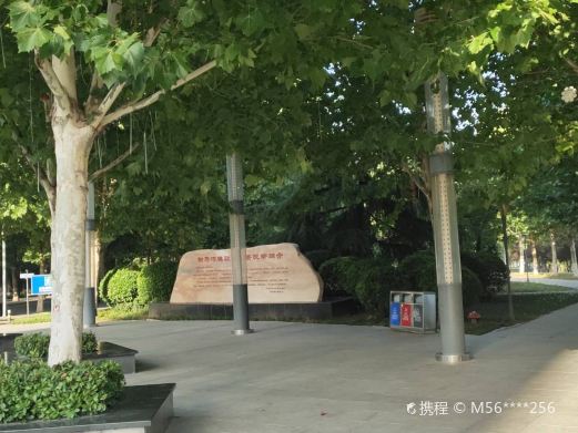 驸马沟生态公园