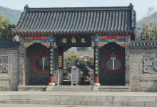 万福园景区景点图片