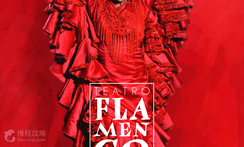 Teatro Flamenco Sevilla
