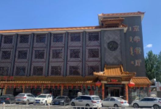 京华餐厅(友谊街店)美食图片
