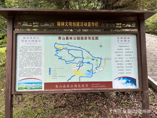 香山森林公园