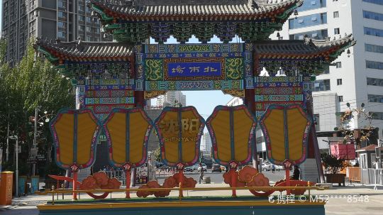 老北市