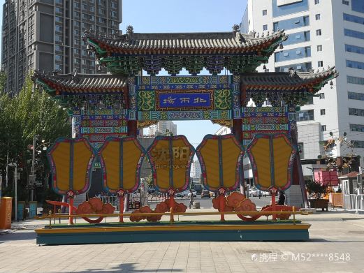 老北市
