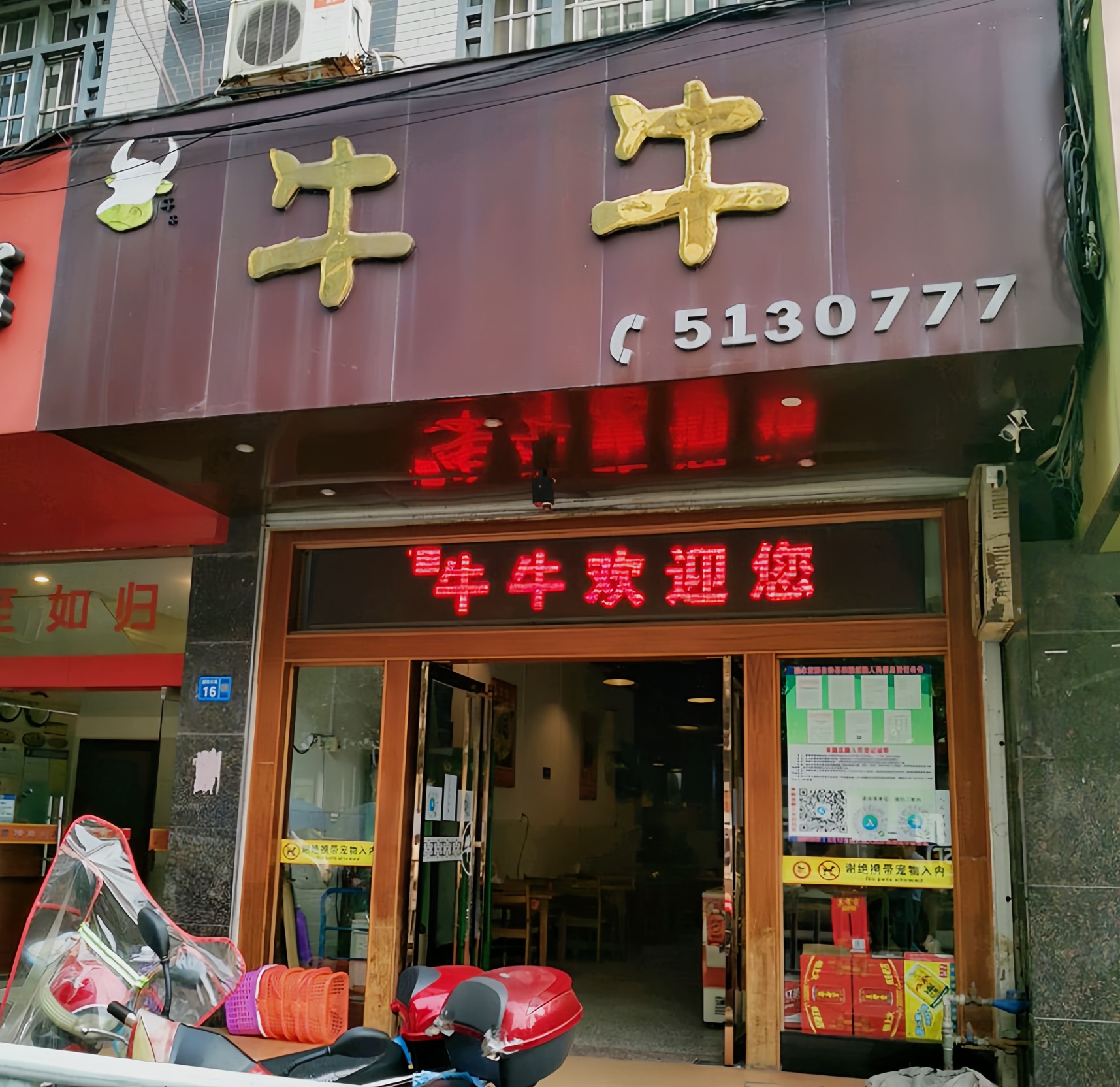 牛牛快餐(地王商业步行街店)餐厅图片