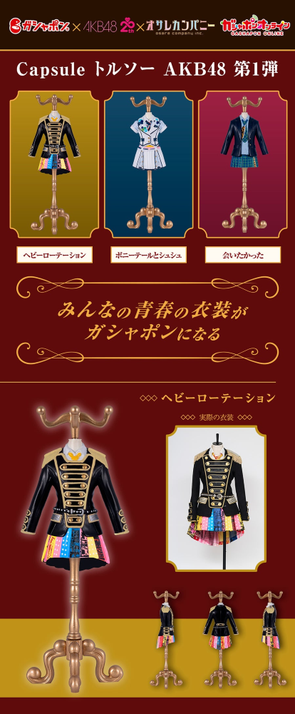AKB48香港演唱會2025 | 官方權益說明&周邊售賣指南