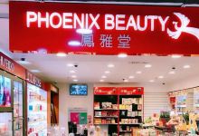 凤雅堂（Chatswood店）购物图片