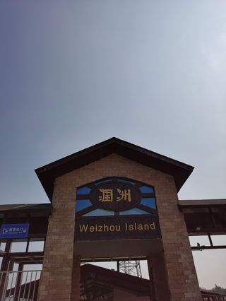 涠洲岛,一个来了就不想走的地方