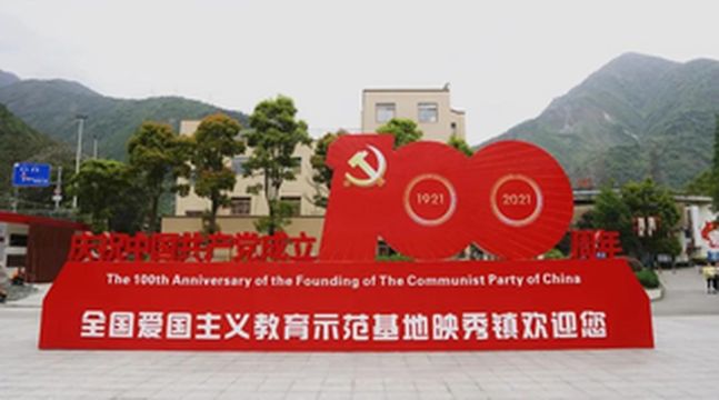 “五一”游汶川 | 这3条红色旅游路线,等你来打卡!