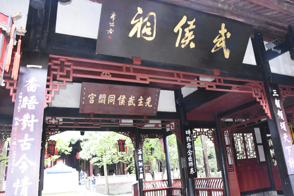 四川旅游:两访成都武侯祠与杜甫草堂(图)