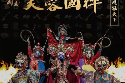 《芙蓉国粹》变脸秀