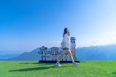 九皇山-北川-C-IMAGE