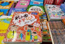 新华书店(寿光书城石马路店)购物图片