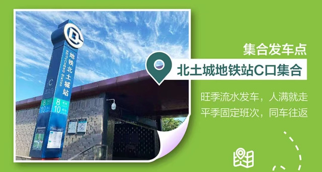 八达岭长城专线哪里坐,八达岭长城专线大巴时间表!