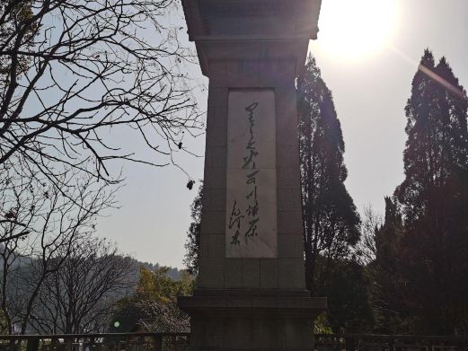 毛泽东故居