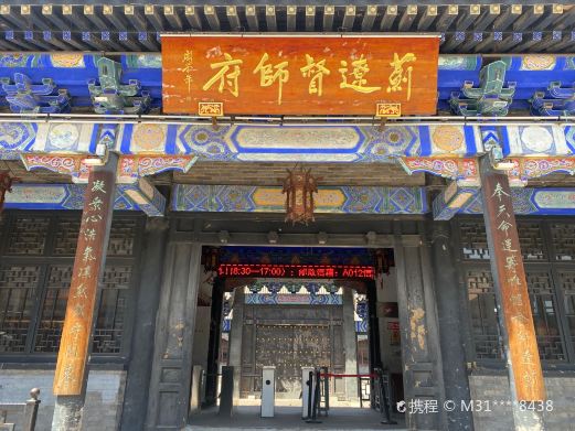 蓟辽督师府
