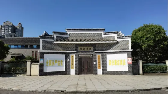 鍾陵公園
