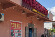 东湾渔家餐厅(下川东湾大澳村店)美食图片