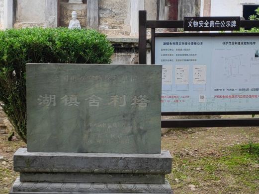舍利塔