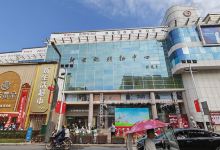 新世纪购物中心购物图片