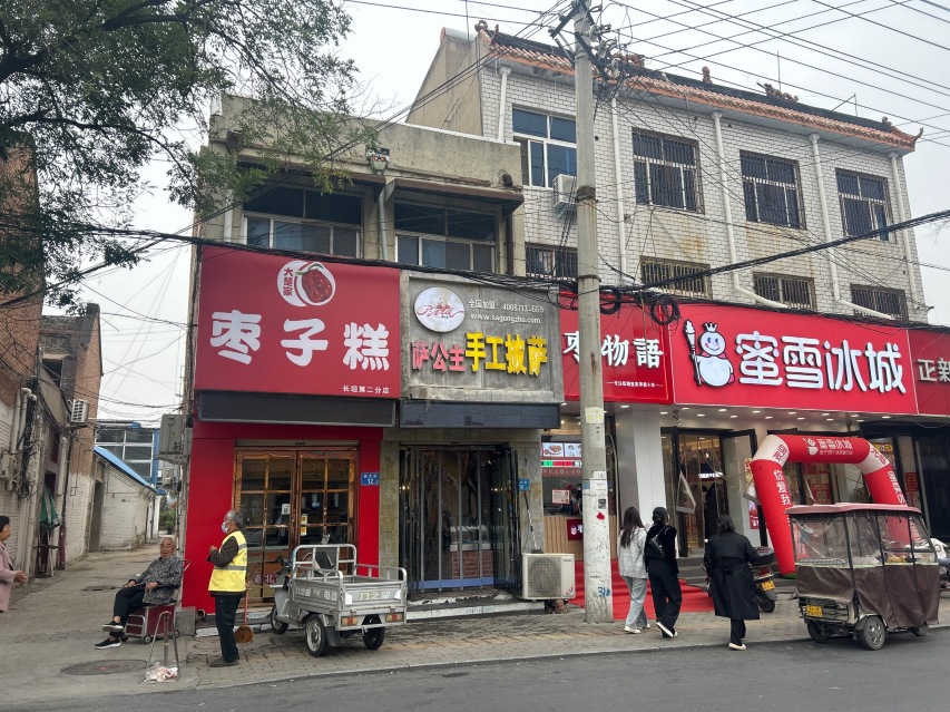 萨公主手工披萨(长垣店)餐厅图片