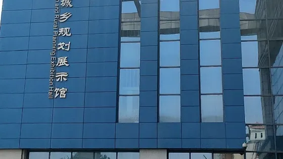 本溪城鄉規劃展示館