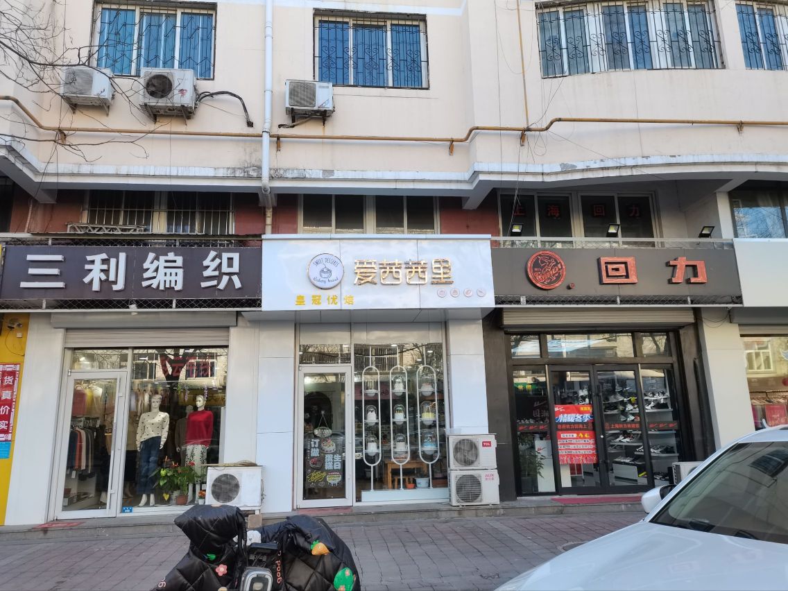 皇冠优焙生日蛋糕(爱茜茜里店)
