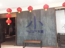 小大董(王府井apm店)-北京
