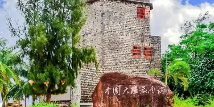 南極村燈塔圖書館