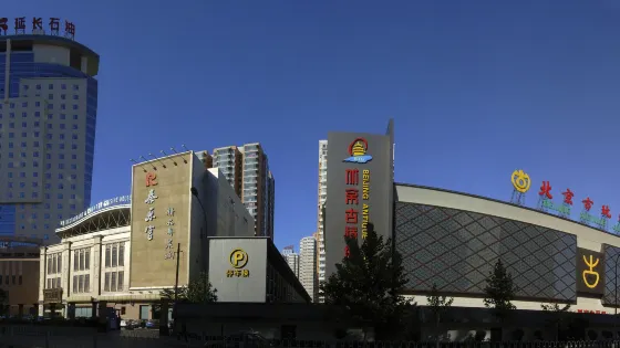 北京古玩城