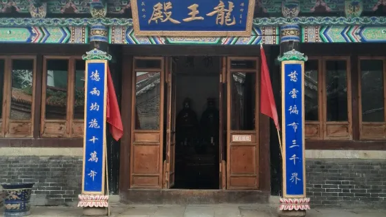 天成觀