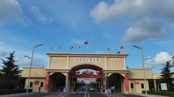哈爾濱工業大學（威海校區）