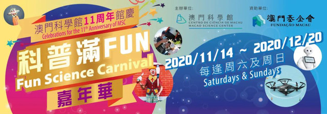 澳门科学馆|亲子游&拍照胜地|超全游玩打卡攻略
