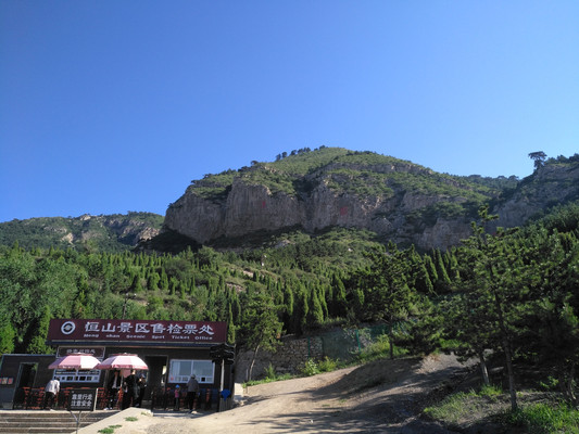 山西记游之北岳恒山