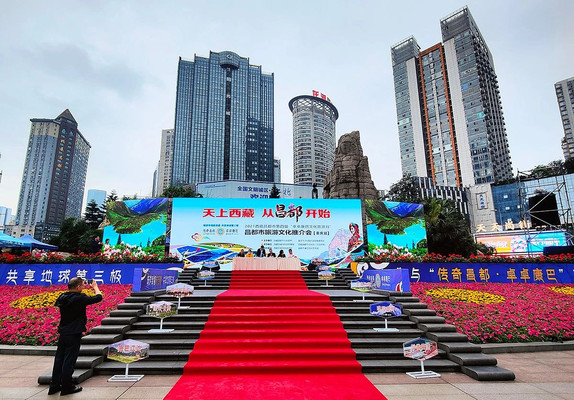4月24日,网红流量城市重庆观音桥,一场与西藏昌都的旅游盛会在此拉开序幕
