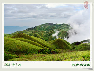 2021年5月武功山徒步攻略