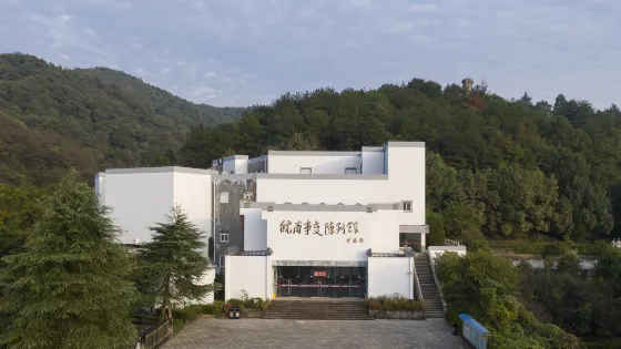 皖南事變陳列館