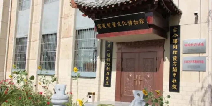 寧夏質量文化博物館