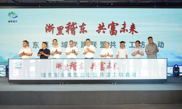 香榧月饼共圆榧乡“共富梦” 绍兴柯桥稽东全域党建联盟共富工坊开售“共富产品”