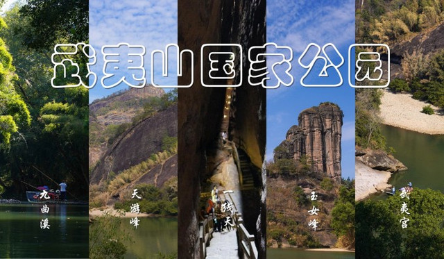 福建行｜碧水丹山，奇秀甲东南，武夷山游玩攻略来啦