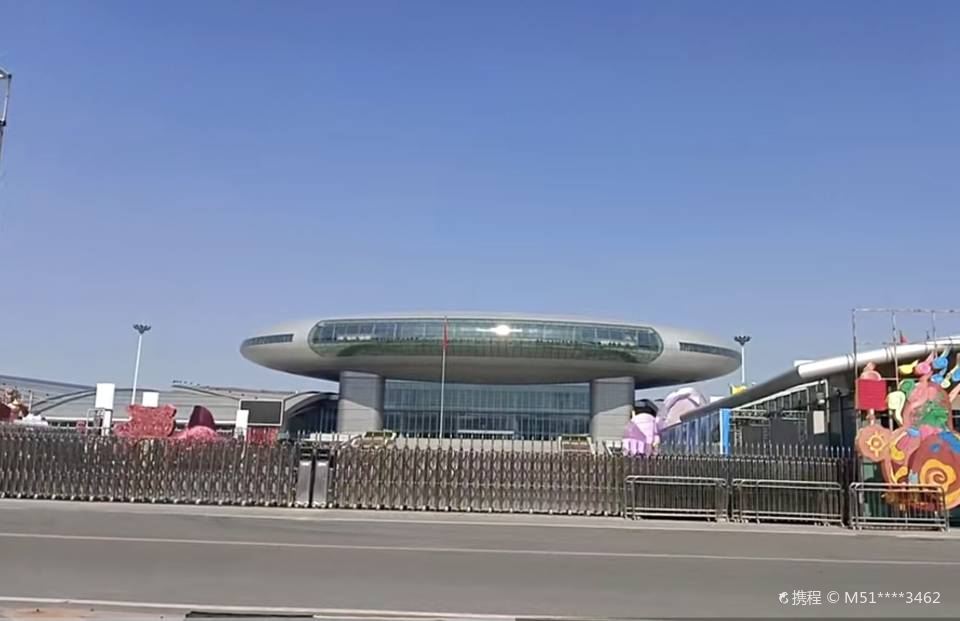 新疆国际会展中心