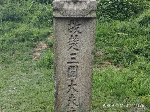 屈原墓