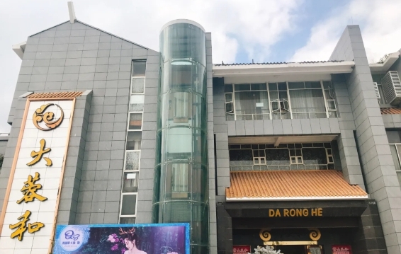 大蓉和(南充店)