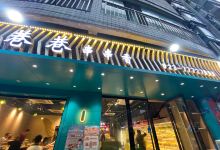 巷巷串串香美食图片