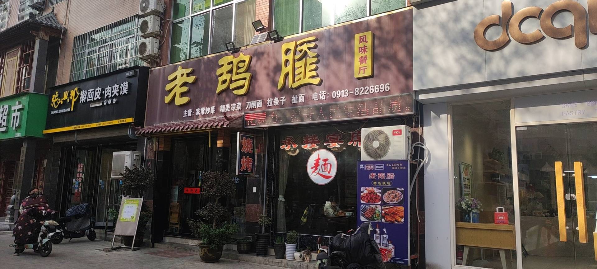 老鸹头sa风味餐厅餐厅图片