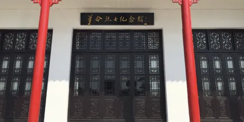 唐洋革命烈士紀念館